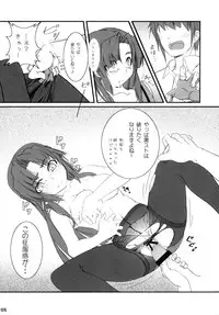 (C75) [Tougesakuraya (Yukian, Zumo8)] Yabukitai! (The Melancholy of Haruhi Suzumiya)