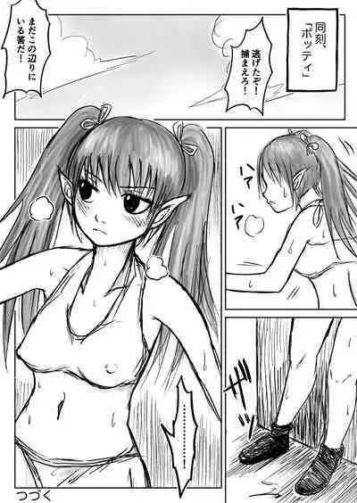 Dekashiri Dwarf Musume wa Yoku Tabe Yoku Dasu no de Bouken Shoshinsha ni wa Osusume Shinai