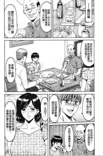 Jokyoushi Hunt | 女教師狩獵記