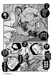 GG - Issue 08