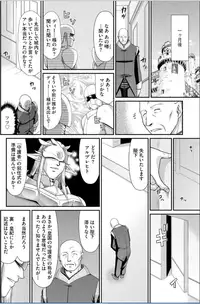 [Taira Hajime] Ingoku no Sumeragi Hime Dietlinde 【Saishuuwa】