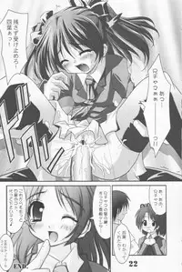 (CR31) [MAGICALDELTA.COM (Sorimura Youji)] Baby Please Me (Sister Princess)