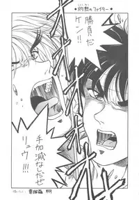 (C52) [Geiwamiwosukuu!! (Karura Syou)] INDIVIDUAL 3 - 19930816 → (Various)