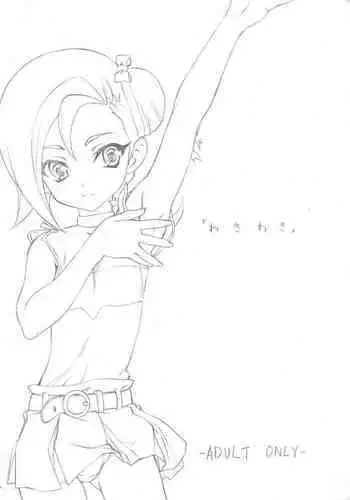 (Puniket 37) [UROBOROS (Utatane Hiroyuki)] Cho, Mizugi Kai de Wiseman Denai toka Maji Yurusumaji! (Last Period)