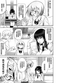 [Yasui Riosuke] Renai Fuyou Gakuha Ch. 1-3 [Chinese] [YuLong&FengXin]