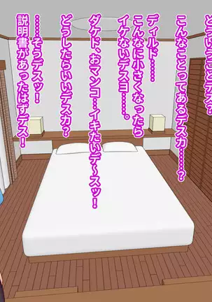 Blonde Tsuma o Dildo de Onanie Chuudoku ni Shite kara, Gojiman no Nama Dildo de Netoru Orc no Dildo-ya