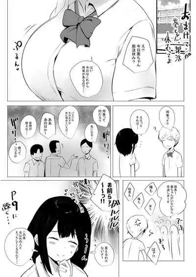 Boku dake ni Amaesasete Kureru Kyonyuu JK Tsuma o Hoka no Otoko ni Dakasete Mita 3