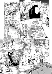 (Douyara Deban no Youda! 10) [SCO.LABO (shoco)] Yuujou Heni (Boku no Hero Academia)