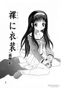 [SHYNESS OVER DRIVE (Motozaki Akira)] DAMAGE 3 (Card Captor Sakura)