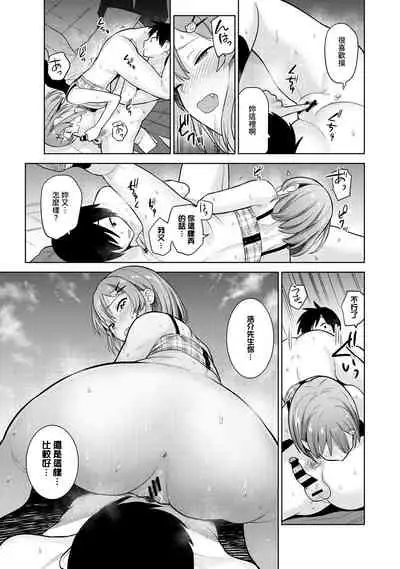 SotsuAl Cameraman to shite Ichinenkan Joshikou no Event e Doukou Suru Koto ni Natta Hanashi Ch. 1-15