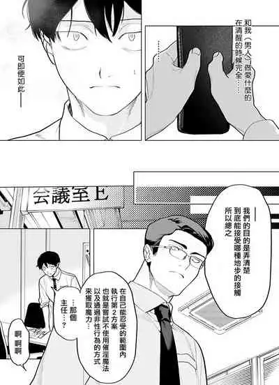 [Pokerou] Gochisou-sama ga Kikoenai! | 你还没说多谢款待! 01-06 + 番外 [Chinese] [冒险者公会] [Decensored] [Digital]