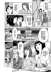 [Hazuki Kaoru, Takizawa Hiroyuki] Joshi Ana Nanase | 性感女主播 Vol.3 [Chinese]