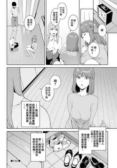[Iwasaki Yuuki] Etsuran Kinshi [Chinese] [漢化組漢化組×我尻故我在] [Digital]