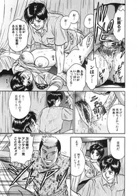 [Chikaishi Masashi] Rape Dai-Jiten (Dictionary of Rape)