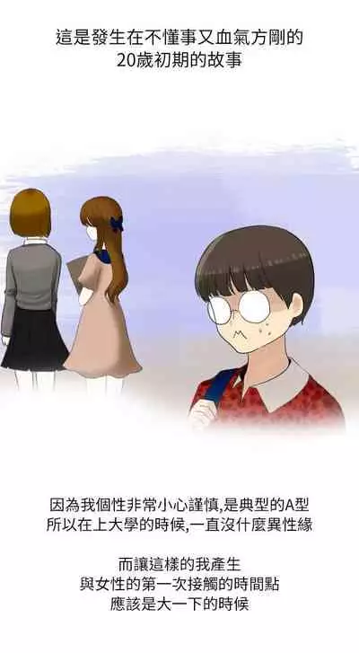 秘密Story第二季 1-90