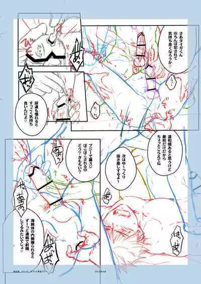 Suikan Rape AV Kikaku to wa Shirazu Damasareta Shirouto DK no Muku Anal Rinkan 1+2 Full Color Ban