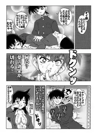 [Miraiya (Asari Shimeji] Bumbling Detective Conan-File01-The Case Of The Missing Ran (Detective Conan)