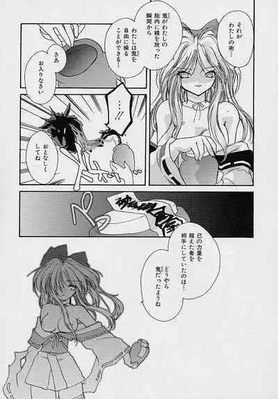 Miwaku no Sanji Kyokusen