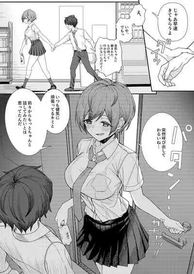 僕のことをイジメてくる幼馴染の友達と裏ではこっそりヤリまくってる本
