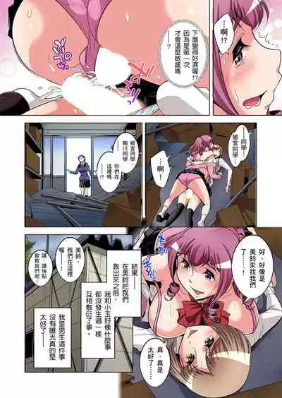 Zetsumetsu Kigu Danshi ~ Boku no Kokan ga Nerawareru Wake | 瀕臨絕種的男子～所有人都在覬覦我的小弟弟 Ch.1-19
