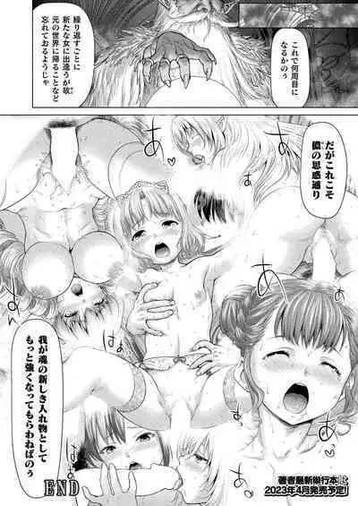 COMIC Unreal 2023-04 Vol.102