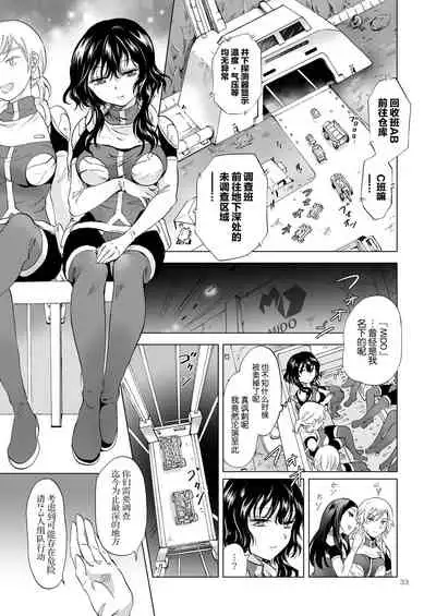 [peachpulsar (Mira)] Yumeiro no Replica Jou ~Android to Haitoku no Chigiri~ | 梦色浸染的复制品 上 ~与仿生人的背德之约~ [Chinese] [Dokiki漢化組] [Digital]