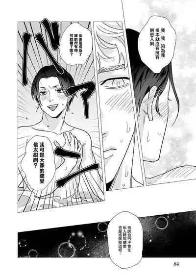 [Yancha] Boy's Love Oharai Mousu! | 进行BL除灵吧! Ch. 1-4 + 加笔 + 番外 [Chinese] [冒险者公会] [Digital] [完结]