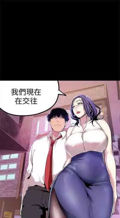 （周1）美丽新世界 1-65 中文翻译 （更新中）