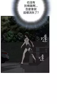 Take a Peek 偷窥 Ch.39~56 [Chinese]中文