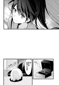 (C89) [Ichi-kan (Akatsuki Hiziri)] Watashi ga Anata no Ichiban. | 你是我的第一。 (Kantai Collection -KanColle-) [Chinese] [无毒汉化组]