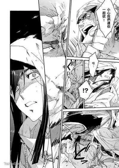 Ouka Toga no Chigiri樱花咎之契1-5完结