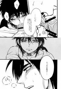 Don't reveal my true intentions!