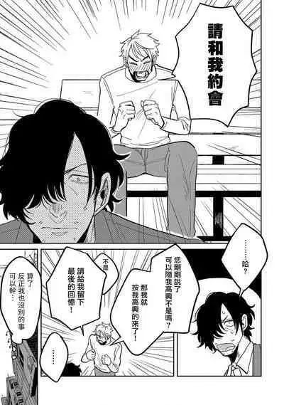 [Nola Obake] M no Kyouten | M的教典 Ch. 1-6 [Chinese] [冒险者公会] [Digital] [完结]