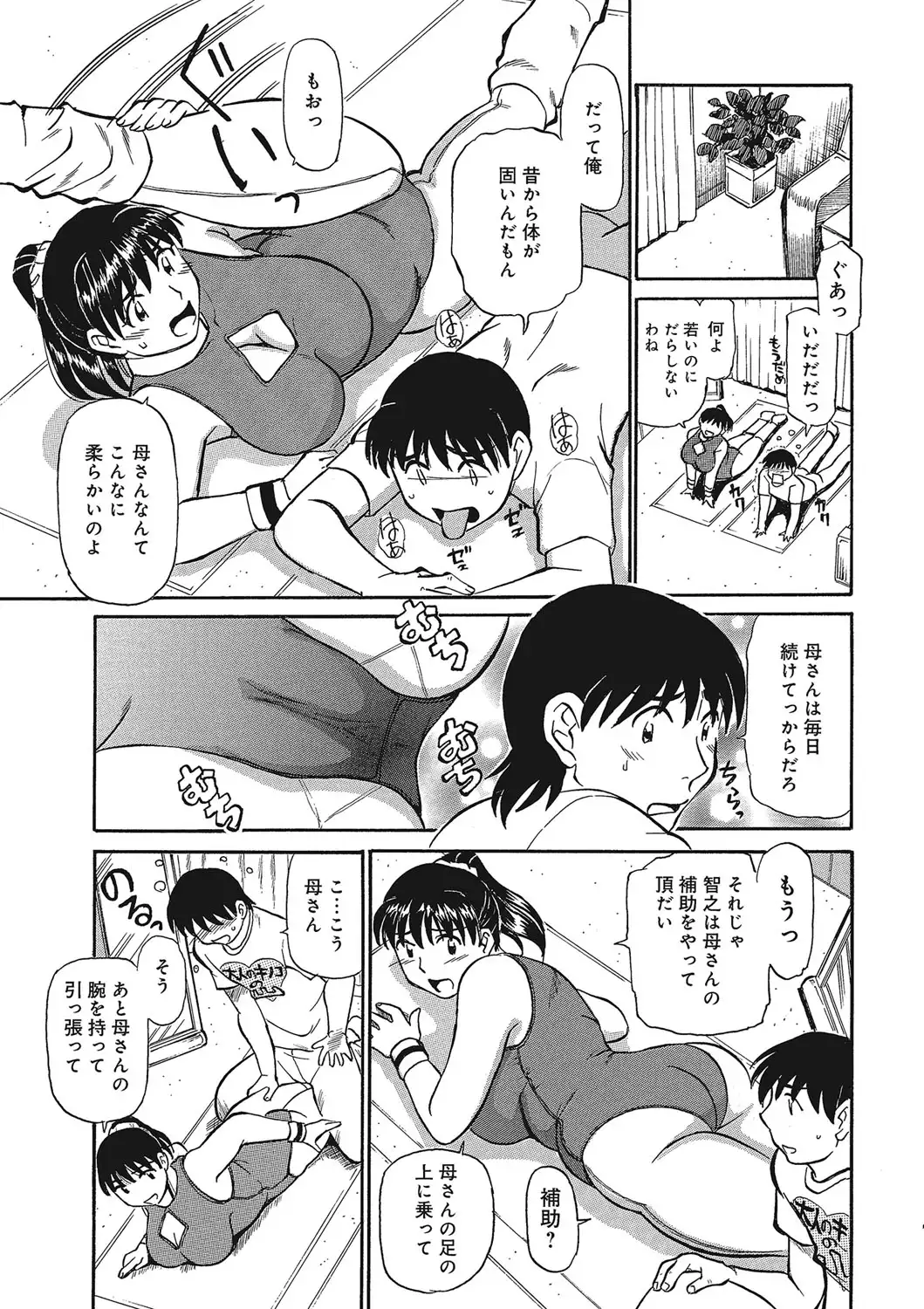 Jukujobo no Biniku ni Meromero