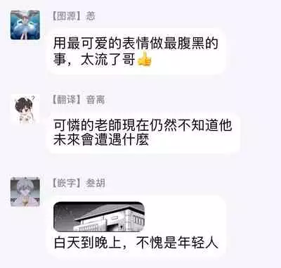 [Tonda Moko] Boku no Kawaii Dohtei-kun | 我可爱的童贞君 Ch. 1-5 [Chinese] [拾荒者汉化组] [Digital]