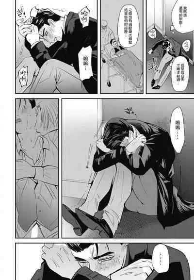 Goshidou no Hodo! | 还请多多指教! Ch. 1-4