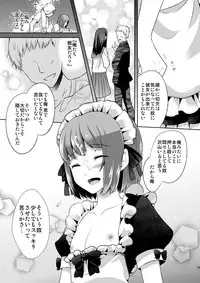 [Sakusaku Kangen Noushuku (Matashita Kintama)] Okarada Osouji Maid~ Hajimete no Chinpo ni Dai Koufun~ [Digital]