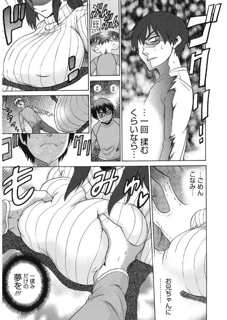 Core Colle Hasande Shouten Yureru Kamichichi