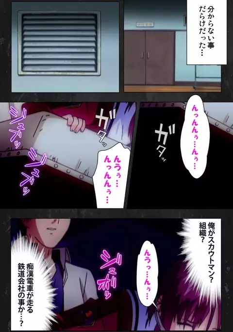 Saishuu Chikan Densha Rail-3 Complete Ban