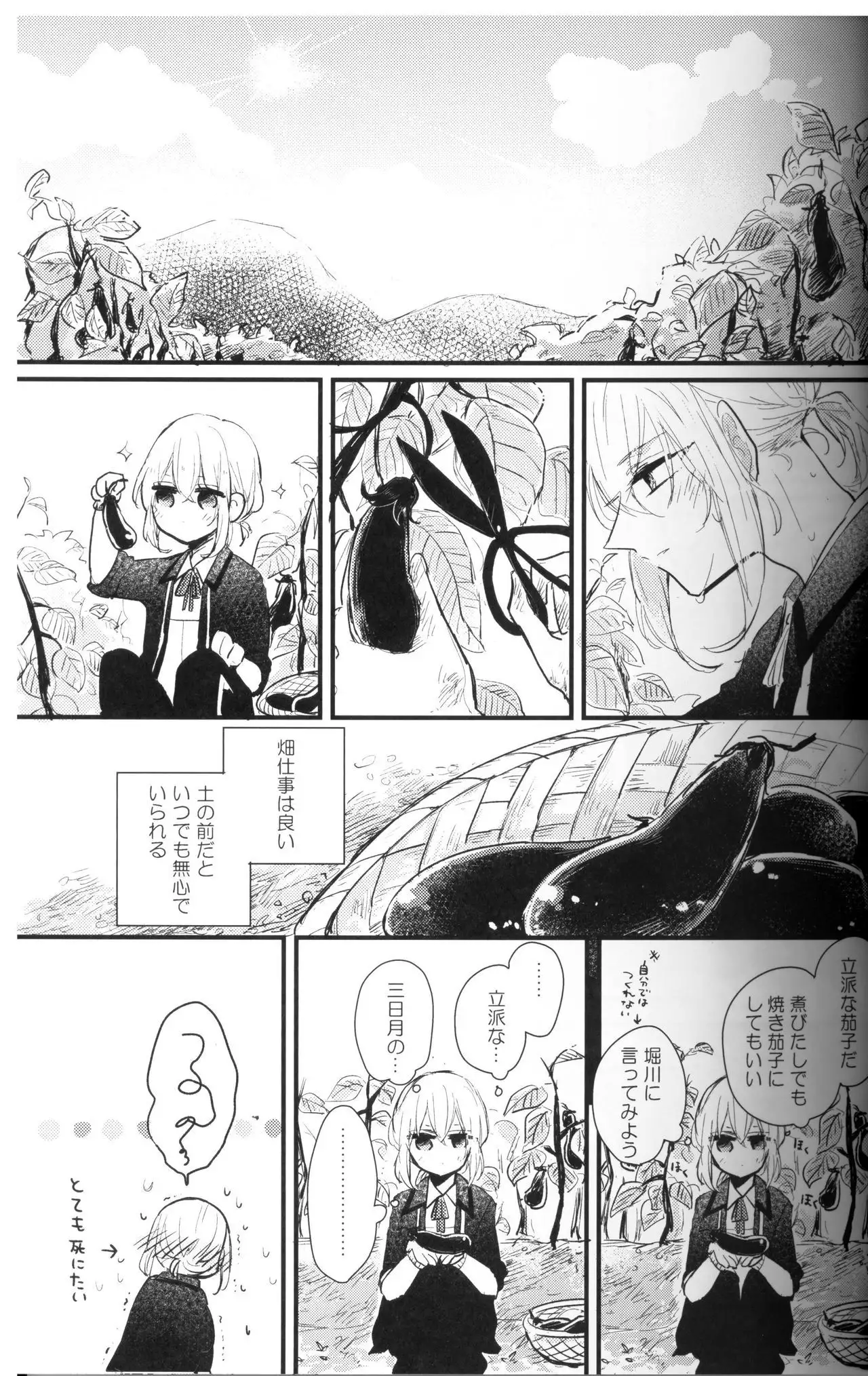 Ore wa Mikazuki no Karada Meate nanka ja Nai