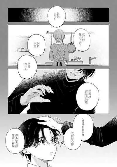 [Ma yo] hentai keiyaku shimasen ka? Ikemen shashin-ka to hajimeru etchina kankei | 来签订变态契约？和帅哥摄影师开始色色关系 1-4 [Chinese] [莉赛特汉化组]
