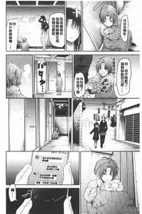 [Aoi Miharu] Bukiccho Sex | 青澀生疏的性愛 [Chinese]