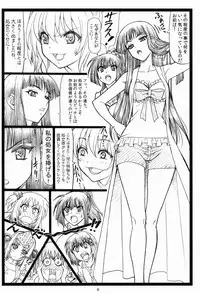 (C82) [Ohkura Bekkan (Ohkura Kazuya)] Shaanashi Da Na! (Kore wa Zombie Desu ka?)