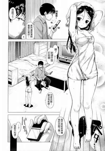 [Hamao] Sweets Sweat [Chinese] [天鵝之戀&Badluck1205]