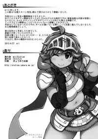 (RAG-FES33) [Xration (mil)] Onemuri Rune Sensei (Ragnarok Online) [Chinese] [拯救自己的蛋蛋漢化]