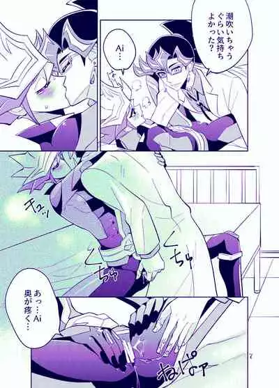 [ZPT (Pomiwo)] Ai-chan Sensei to Pureme-chan (Yu-Gi-Oh! VRAINS) [Digital]
