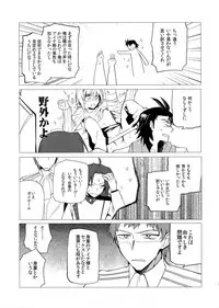(Stand Up! 12) [downbeat (Kirimoto Yuuji)] Katoru Nights to Aichi-sama (Cardfight!! Vanguard)