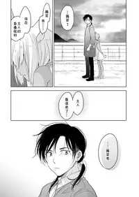 [Mogetama (Tanakamori Yokota)] Tabunkitto, Ashita no Nazunawa [Chinese] [theoldestcat汉化] [Digital]