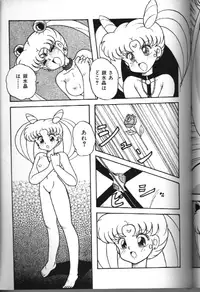 Moon Paradise 05 [Sailor Moon]