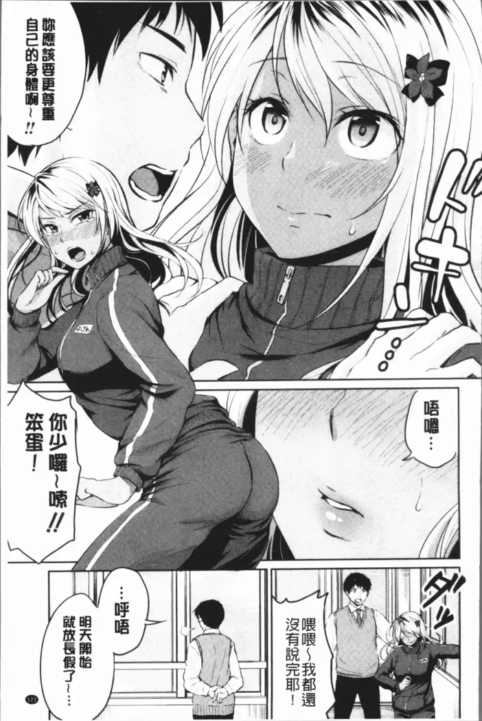 Shishunki Sex | 思春期少女性愛